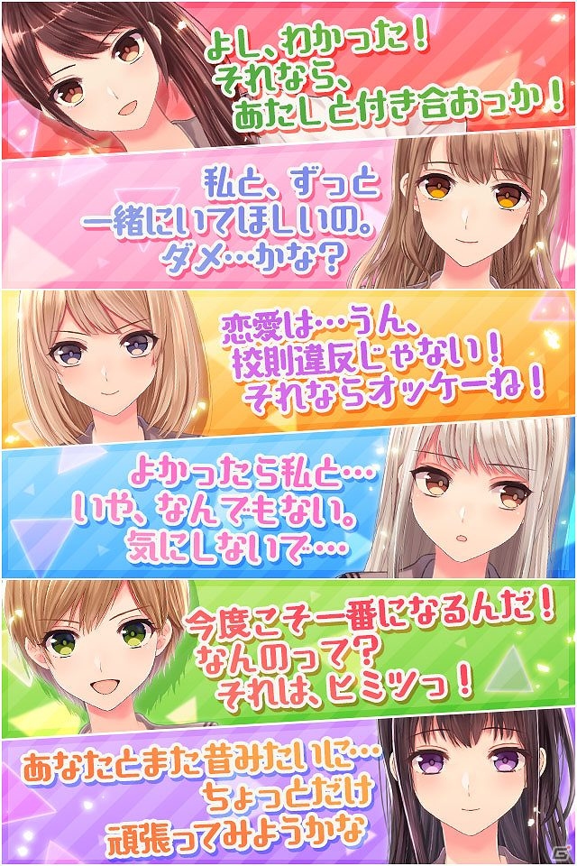ドキドキな三角関係が楽しめる「俺カノ」シリーズ最新作「俺の恋人は2人とも可愛すぎる!!」の事前登録受付が開始！の画像3