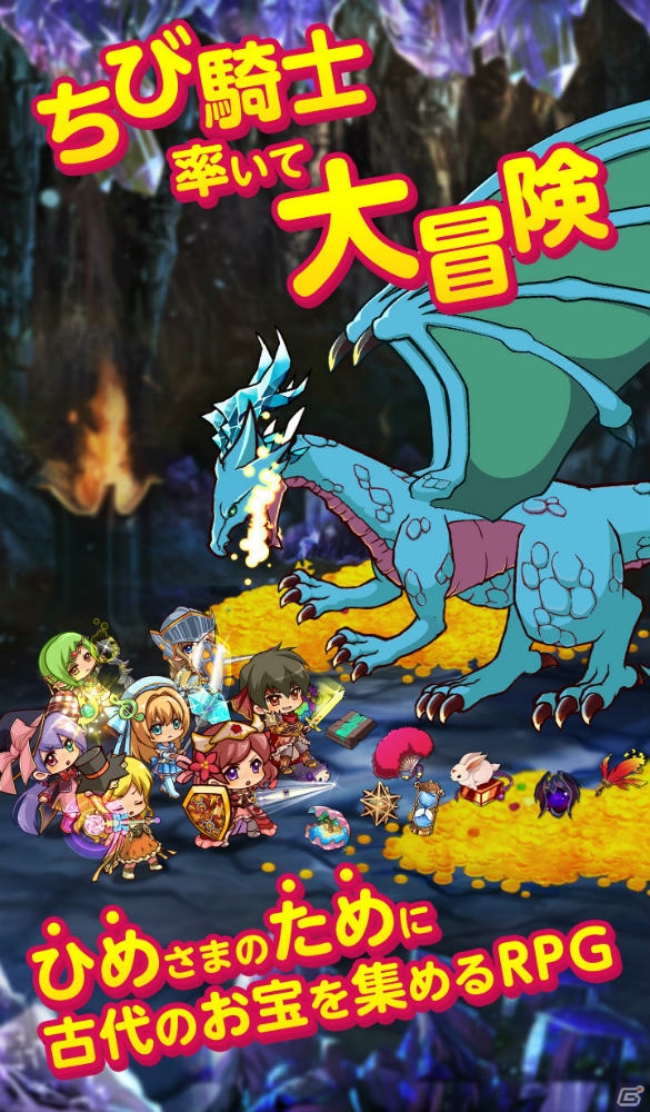 iOS/Android「ひめため！～騎士団のお宝探索記～」が配信―姫さまのために騎士団ががんばるちびキャラ奮闘スクロールRPGの画像2