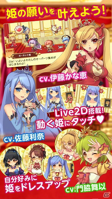 iOS/Android「ひめため！～騎士団のお宝探索記～」が配信―姫さまのために騎士団ががんばるちびキャラ奮闘スクロールRPGの画像3