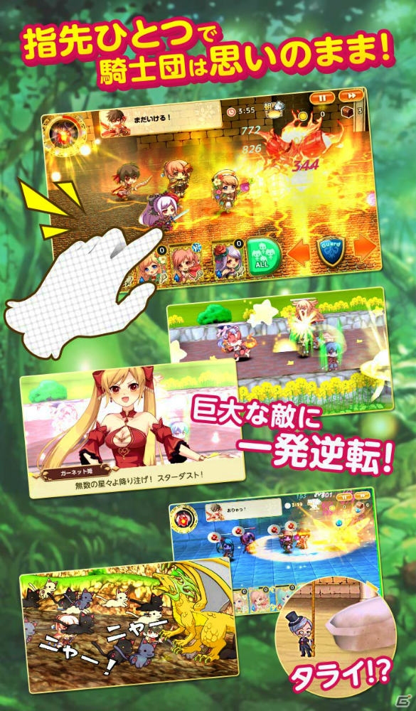 iOS/Android「ひめため！～騎士団のお宝探索記～」が配信―姫さまのために騎士団ががんばるちびキャラ奮闘スクロールRPGの画像4