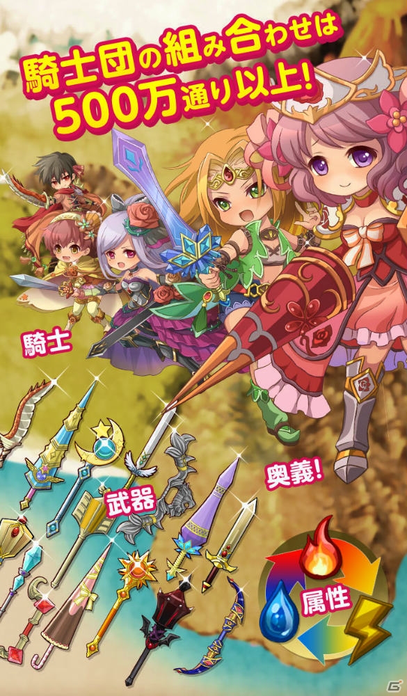 iOS/Android「ひめため！～騎士団のお宝探索記～」が配信―姫さまのために騎士団ががんばるちびキャラ奮闘スクロールRPGの画像5