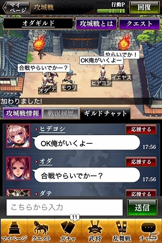 ドラマティック戦国RPG「戦国やらいでか –乱舞伝-」Android版が配信開始―SSR武将が手に入るキャンペーンも実施！の画像7