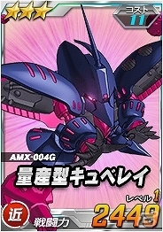 タブレット端末専用「SDガンダムオペレーションズ」総力戦に「サイコ・ガンダムMk-II（MA）」が出現！の画像2
