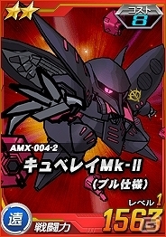 タブレット端末専用「SDガンダムオペレーションズ」総力戦に「サイコ・ガンダムMk-II（MA）」が出現！の画像3