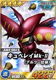 タブレット端末専用「SDガンダムオペレーションズ」総力戦に「サイコ・ガンダムMk-II（MA）」が出現！の画像5