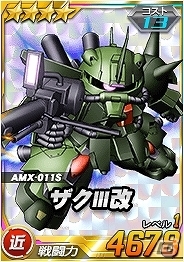 タブレット端末専用「SDガンダムオペレーションズ」総力戦に「サイコ・ガンダムMk-II（MA）」が出現！の画像6