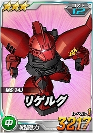 タブレット端末専用「SDガンダムオペレーションズ」総力戦に「サイコ・ガンダムMk-II（MA）」が出現！の画像7