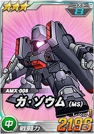 タブレット端末専用「SDガンダムオペレーションズ」総力戦に「サイコ・ガンダムMk-II（MA）」が出現！の画像8