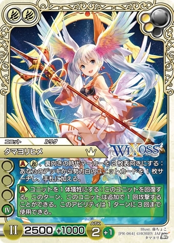 「ウィクロス」エルドラ＆遊月パック限定通販＆コラボカードも！「カードゲーマーvol.22」が5月30日に発売の画像3