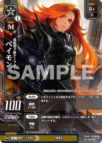 「ウィクロス」エルドラ＆遊月パック限定通販＆コラボカードも！「カードゲーマーvol.22」が5月30日に発売の画像4