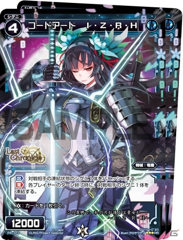 「ウィクロス」エルドラ＆遊月パック限定通販＆コラボカードも！「カードゲーマーvol.22」が5月30日に発売の画像5