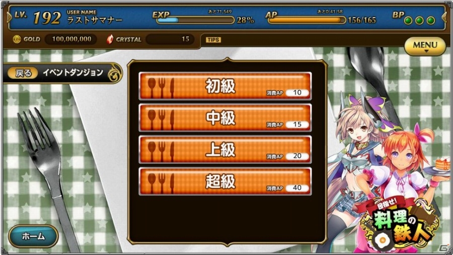 新王道タクティカルメダルRPG「ラストサマナー」がAndroid向けにサービス開始！イザナミがもらえるプレゼントキャンペーンも実施中の画像6