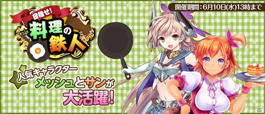 新王道タクティカルメダルRPG「ラストサマナー」がAndroid向けにサービス開始！イザナミがもらえるプレゼントキャンペーンも実施中の画像7