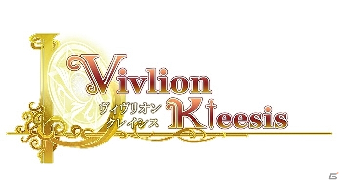 「王者召喚～禁断の魔術書～」がリニューアル！iOS/Android「ヴィヴリオン クレイシス」が配信開始の画像1