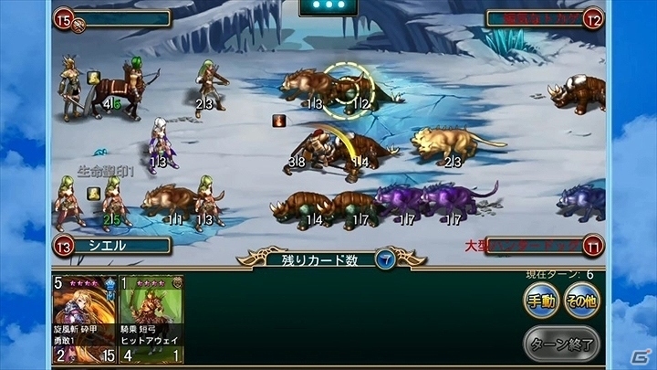 「王者召喚～禁断の魔術書～」がリニューアル！iOS/Android「ヴィヴリオン クレイシス」が配信開始の画像4