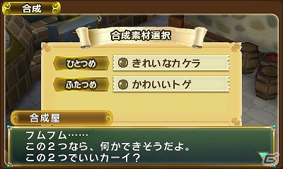 3DS「ポポロクロイス牧場物語」新しいアイテムを生み出す「アイテム合成」を紹介！さまざまなアイテムを入手できる「採掘」「昆虫採集」もチェックの画像2