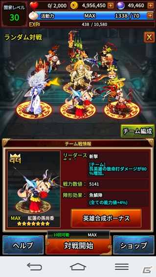 三国志の英雄でチームを組んで戦うシューティングRPG―Android「英雄シューター～乱撃三国志～」が配信開始の画像3