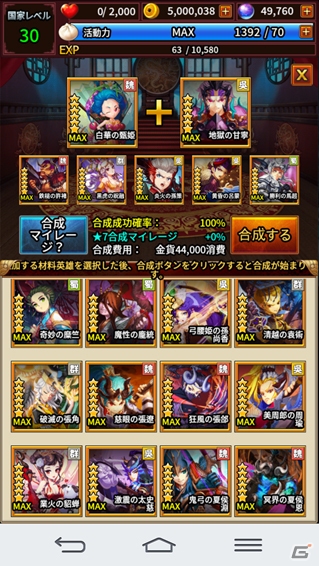 三国志の英雄でチームを組んで戦うシューティングRPG―Android「英雄シューター～乱撃三国志～」が配信開始の画像4