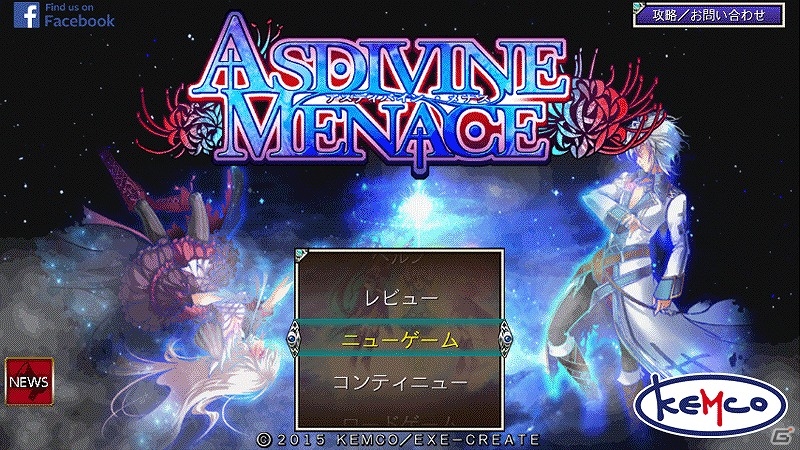 エンディングまで無料で遊べる長編ファンタジーRPG「アスディバインメナス」iOS版が配信開始！の画像1