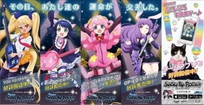 iOS/Android「SHOW BY ROCK!!」秋葉原4店舗タイアップキャンペーンが6月4日より開催―稲川英里さん＆五十嵐裕美さんが出演するイベントもチェックの画像6