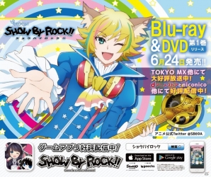 iOS/Android「SHOW BY ROCK!!」秋葉原4店舗タイアップキャンペーンが6月4日より開催―稲川英里さん＆五十嵐裕美さんが出演するイベントもチェックの画像7