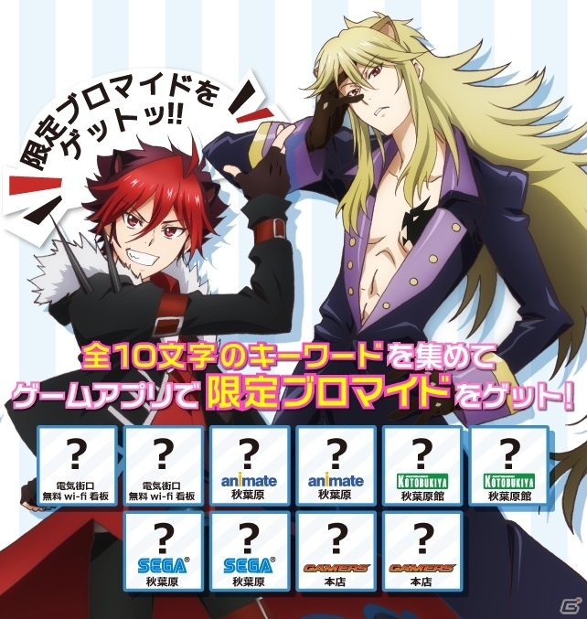 iOS/Android「SHOW BY ROCK!!」秋葉原4店舗タイアップキャンペーンが6月4日より開催―稲川英里さん＆五十嵐裕美さんが出演するイベントもチェックの画像3