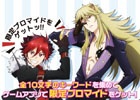 iOS/Android「SHOW BY ROCK!!」秋葉原4店舗タイアップキャンペーンが6月4日より開催―稲川英里さん＆五十嵐裕美さんが出演するイベントもチェック