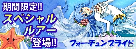 Mobage「釣りっぱ」きんぎょ柄江戸扇子が当たる釣り大会イベントが開催！人魚を模した華麗なルアーも登場の画像3