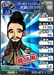 「ブラウザ三国志」ハンゲーム/mixiゲーム/MooGGamesのワールド統合が決定！「登録サイト対抗戦」事前登録も開始の画像10