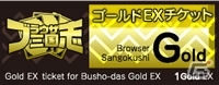 「ブラウザ三国志」ハンゲーム/mixiゲーム/MooGGamesのワールド統合が決定！「登録サイト対抗戦」事前登録も開始の画像7