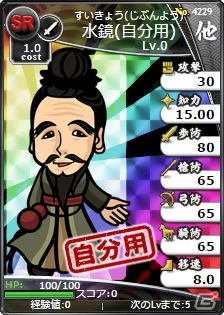 「ブラウザ三国志」ハンゲーム/mixiゲーム/MooGGamesのワールド統合が決定！「登録サイト対抗戦」事前登録も開始の画像9