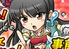 「ブラウザ三国志」ハンゲーム/mixiゲーム/MooGGamesのワールド統合が決定！「登録サイト対抗戦」事前登録も開始