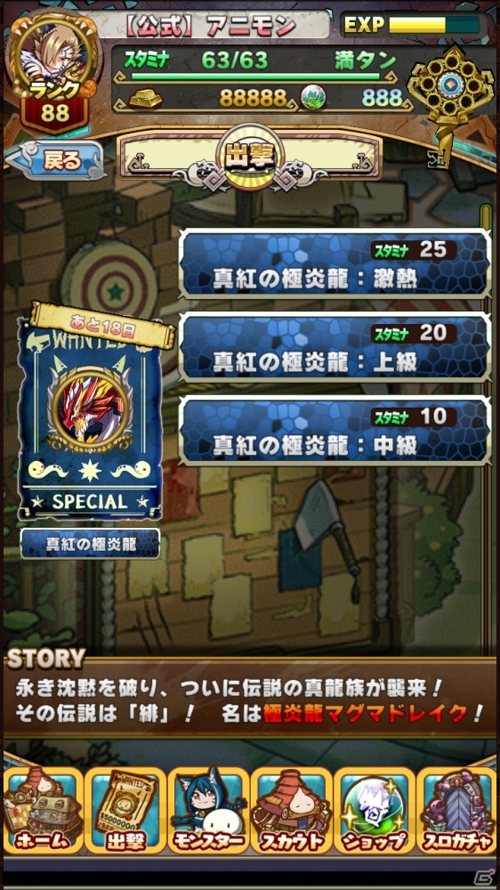 iOS/Android「アニマル×モンスター」高難易度コンテンツ「チャレンジターゲット」が登場！「忌竜妃ゾーラ」など竜タイプ新キャラクターもの画像2
