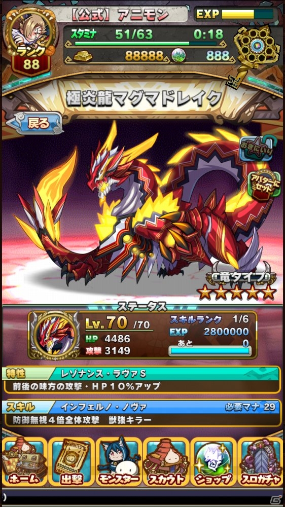 iOS/Android「アニマル×モンスター」高難易度コンテンツ「チャレンジターゲット」が登場！「忌竜妃ゾーラ」など竜タイプ新キャラクターもの画像7