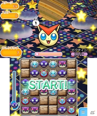 3DS「ポケとる」初の大型アップデートが実施―新要素「スーパーゲットチャンス」＆「ビクティニ」ステージが登場！の画像5