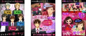 LINE GAME初となる恋愛ドラマアプリ「LINE 悪魔と恋する10日間 Heaven's Kiss」が今夏配信―本日より事前登録受付が開始！の画像4