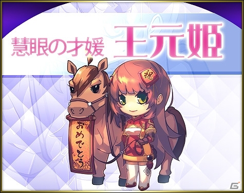 PC「三国ベースボール」期間限定カードパック「白馬・公孫サンパック」が販売開始の画像3