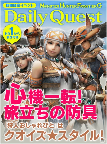 「モンスターハンター フロンティアG」新防具「ガノンGシリーズ」を生産・強化できるイベント「ミズキの人魚伝説！？」が開催！第31回「極限征伐戦」もの画像10