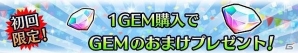 iOS/Android「ユニゾンリーグ」150万ダウンロード突破！記念キャンペーン＆大型アップデートが実施の画像6