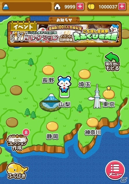 iOS/Android「まちおこしすごろくゲーム ごちぽん」ユーザー数100万人突破記念イベントが開催の画像2