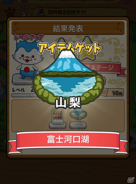 iOS/Android「まちおこしすごろくゲーム ごちぽん」ユーザー数100万人突破記念イベントが開催の画像3
