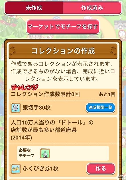 iOS/Android「まちおこしすごろくゲーム ごちぽん」ユーザー数100万人突破記念イベントが開催の画像4