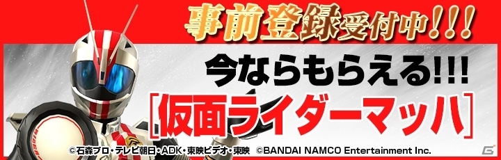 iOS/Android「仮面ライダー ストームヒーローズ」が年内配信決定！仮面ライダーマッハがもらえる事前登録も受付開始の画像2