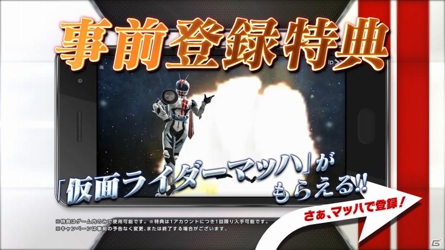 iOS/Android「仮面ライダー ストームヒーローズ」が年内配信決定！仮面ライダーマッハがもらえる事前登録も受付開始の画像6