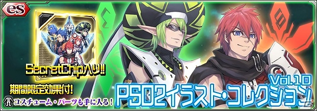 iOS/Android「ファンタシースターオンライン2 es」SSRチップ“クリス・ドラール”が手に入る緊急クエスト「黒晶に覆われし翼」が開催！の画像3