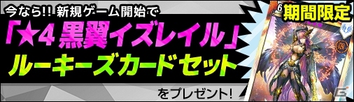 PC「ディヴァイン・グリモワール」使徒アルフレドが手に入る「天使パックIII」＆「天上の神殿」ダンジョンが登場！黒翼イズレイルのプレゼントもの画像10