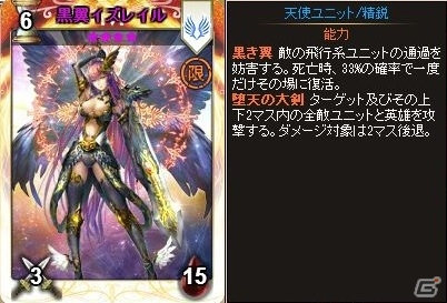PC「ディヴァイン・グリモワール」使徒アルフレドが手に入る「天使パックIII」＆「天上の神殿」ダンジョンが登場！黒翼イズレイルのプレゼントもの画像12