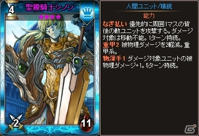 PC「ディヴァイン・グリモワール」使徒アルフレドが手に入る「天使パックIII」＆「天上の神殿」ダンジョンが登場！黒翼イズレイルのプレゼントもの画像18