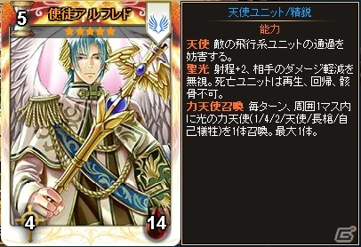 PC「ディヴァイン・グリモワール」使徒アルフレドが手に入る「天使パックIII」＆「天上の神殿」ダンジョンが登場！黒翼イズレイルのプレゼントもの画像3