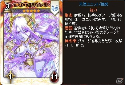 PC「ディヴァイン・グリモワール」使徒アルフレドが手に入る「天使パックIII」＆「天上の神殿」ダンジョンが登場！黒翼イズレイルのプレゼントもの画像4